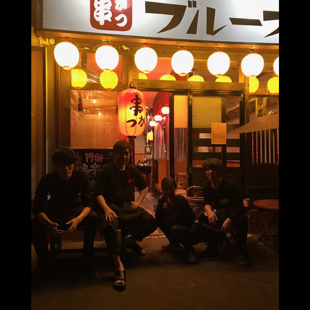南区川沿串カツ居酒屋旧道ブルース